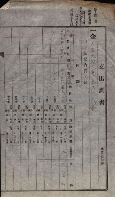 諸稅關係書綴藏品圖，第112張