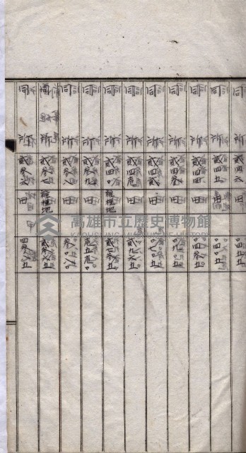 海軍關係賣拂綴藏品圖，第112張