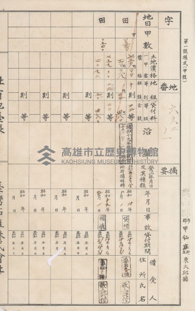 臺灣拓殖株式會社甲仙社有地臺帳（二之二）藏品圖，第112張