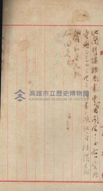 祕密地圖ニ關スル書類（高雄州）藏品圖，第113張