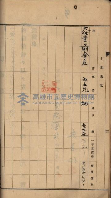 州財產－罹災救助買收土地登記藏品圖，第113張