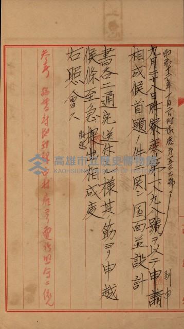 海岸ニ土木工事施行許可綴
（高雄州）藏品圖，第112張