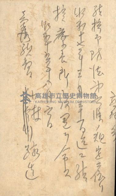 結核療養所用地買收綴藏品圖，第112張