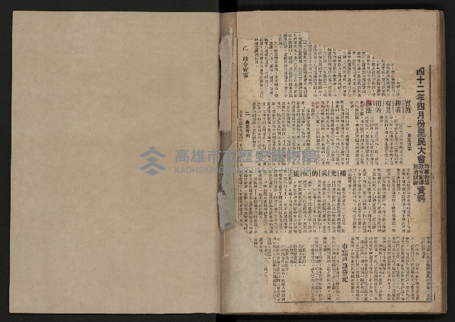 《高雄市政合訂本第三冊（50期-75期）》藏品圖，第111張