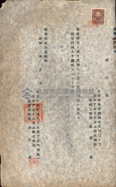 州有地貸付綴（高雄市）藏品圖，第114張
