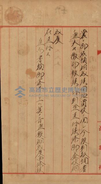 雜件－高雄州
（昭和十五年至十六年）藏品圖，第115張