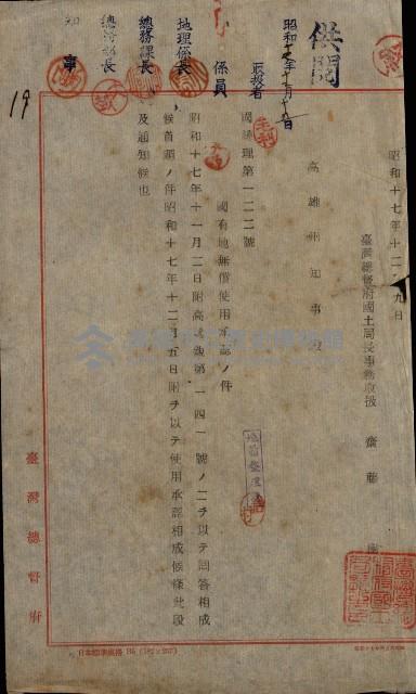 國有地無償使用藏品圖，第113張