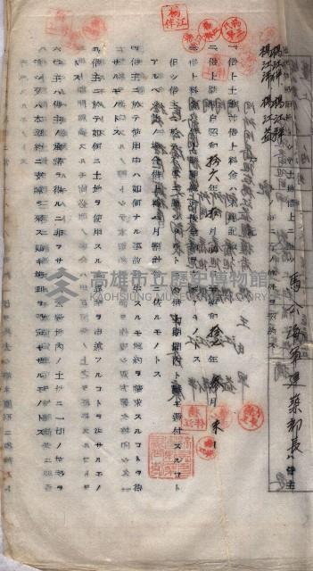 海軍（施設部ヨリ返戾借地支拂關係） 藏品圖，第112張