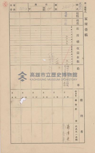 鳳山郡大樹庄溪埔家屋臺帳（二冊之內第二號）藏品圖，第112張