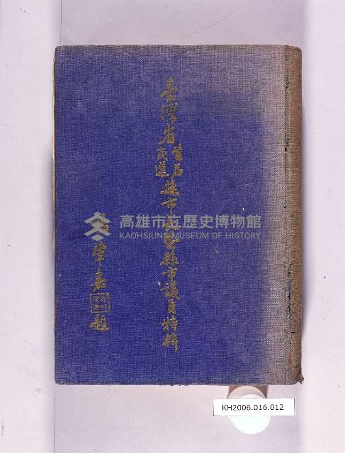 登錄號:KH2006.016.0012藏品圖，第1張