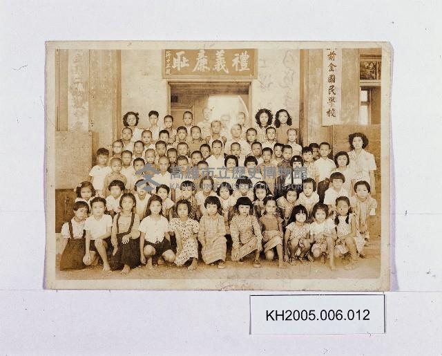 小學生合照市二中初級中學附設前金國民學校藏品圖，第1張