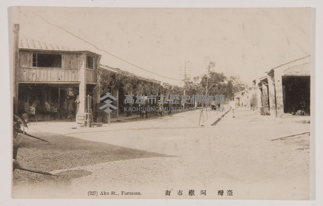 明信片（阿緱市街）藏品圖，第1張