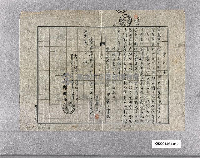 登錄號:KH2001.034.0012藏品圖，第1張