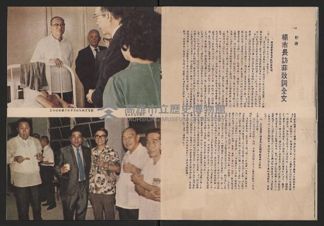 《高雄市政》第九期藏品圖，第11張