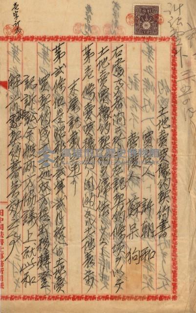 海軍地理係藏品圖，第12張