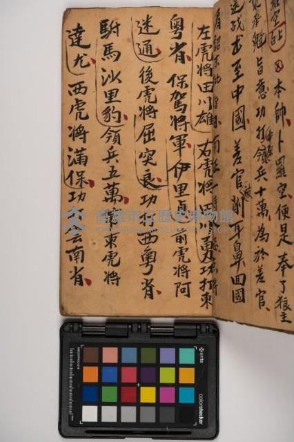 皮影戲劇本-《征交趾第二本》藏品圖，第11張