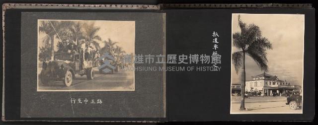 高雄市首屆（民選）市長競選紀錄攝影第二冊（相冊）藏品圖，第11張
