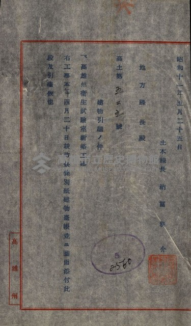 州有建物綴
（昭和十一年度）藏品圖，第13張