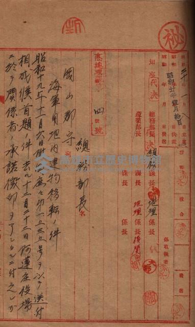 高臨營第一號ノ內三第（1）號（レ）借地
（九鬮、岡山營）藏品圖，第12張