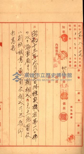 專用道路倉庫買收綴藏品圖，第12張