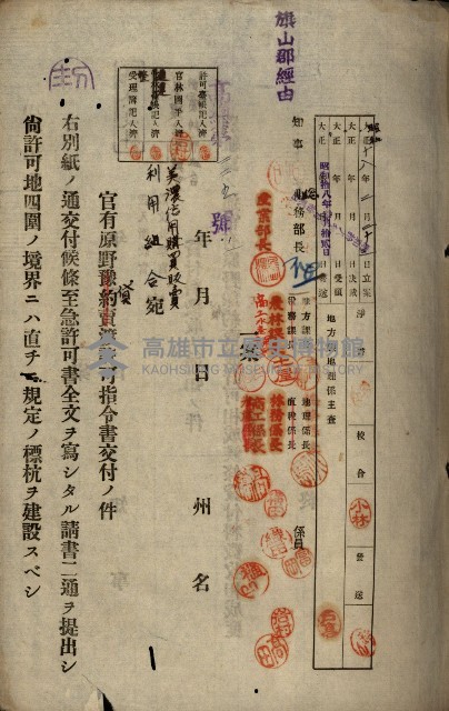 貸渡（旗山郡－許可人美濃信用組合）藏品圖，第13張