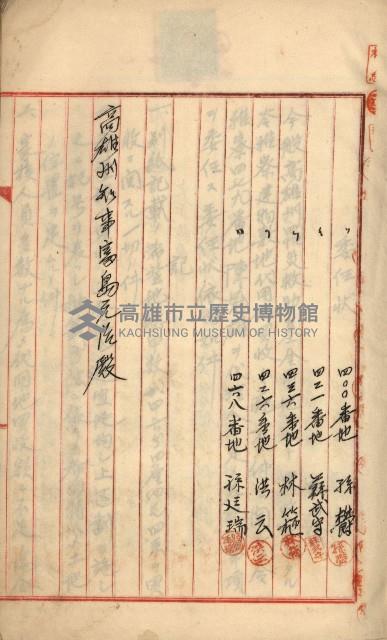 州財產－罹災救助買收
（罹災救助－二十之六）藏品圖，第12張