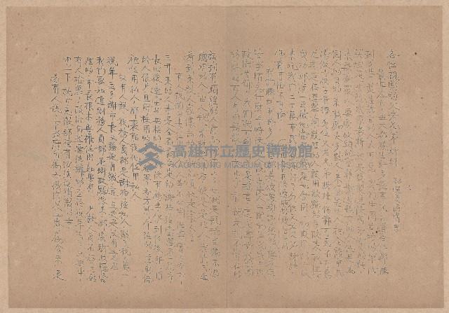 第二屆謝掙強市長競選辦事處宣傳及統計資料藏品圖，第11張