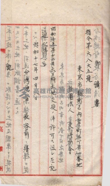 會計檢察關係藏品圖，第11張