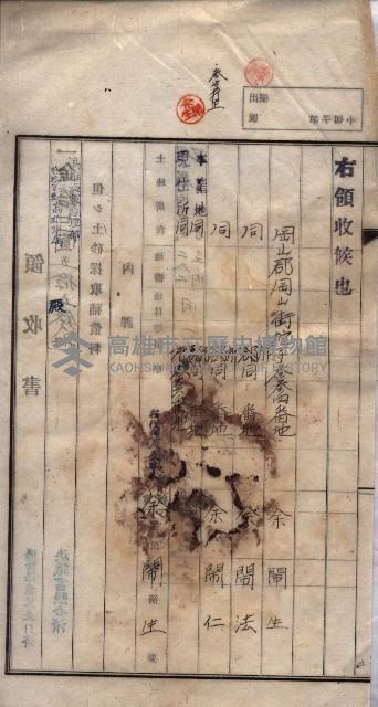 陀子土取（高臨營ノ內一號）藏品圖，第12張