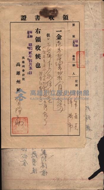 州財產－西子灣關係書類
（其之他－十三之四）藏品圖，第12張