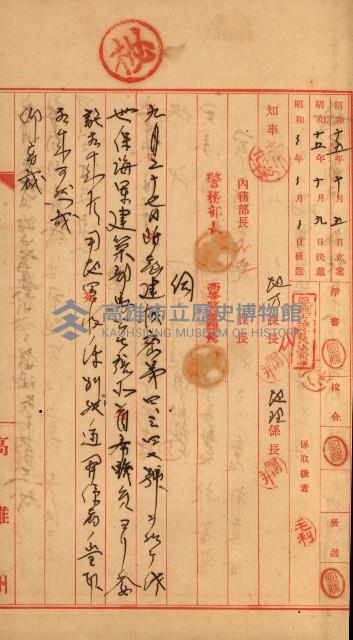 塩埕用地藏品圖，第12張