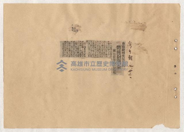 高雄市長謝掙強出巡、活動、講演剪報資料藏品圖，第11張