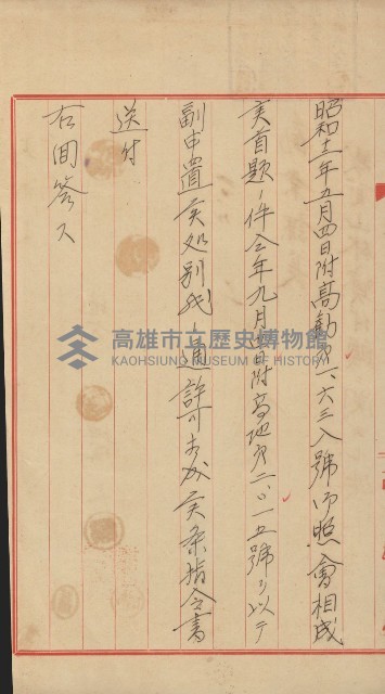 無償貸付（旗山郡－被許可人高雄州）藏品圖，第12張