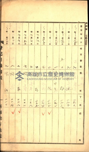建物登記申請書、囑託書、通知書
附屬書類綴込帳（建申第壱號）藏品圖，第12張