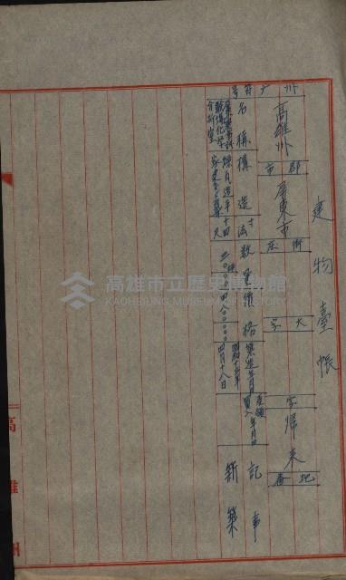 州有建物綴
（昭和十三年度）藏品圖，第12張