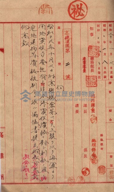 臨營第六三三號ノ二用地借地ニ變更（前峯尾）藏品圖，第12張