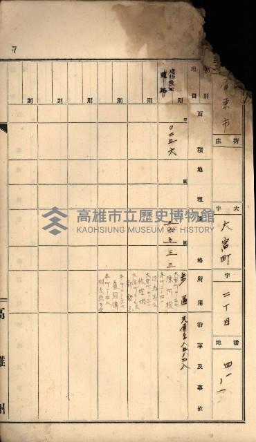 罹災救助金所屬土地臺帳藏品圖，第12張