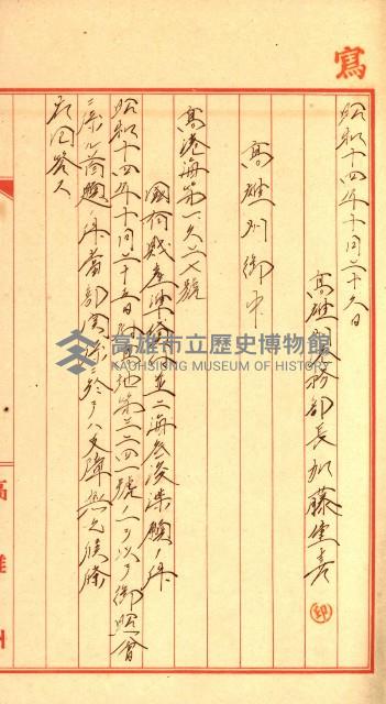 海底浚渫願綴藏品圖，第12張