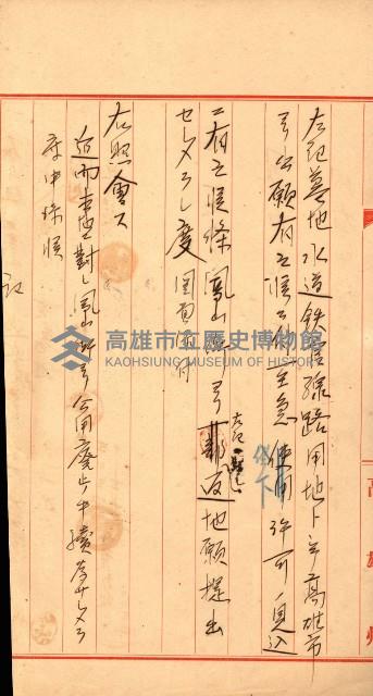 州有地貸下許可綴（鳳山郡）藏品圖，第12張