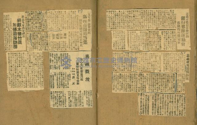 謝掙強任嘉義市長期間市政相關剪報集藏品圖，第121張