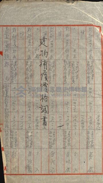 工場用道綴（岡山）藏品圖，第13張