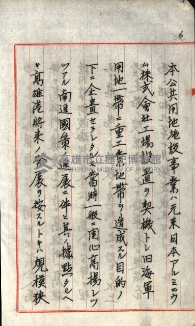 草衙重工業用地藏品圖，第11張