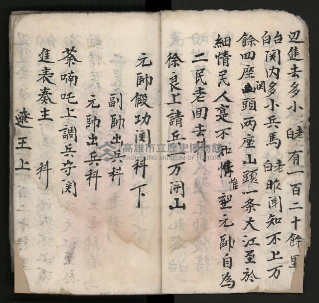 皮影戲劇本《平遊記》、《封神榜》藏品圖，第12張