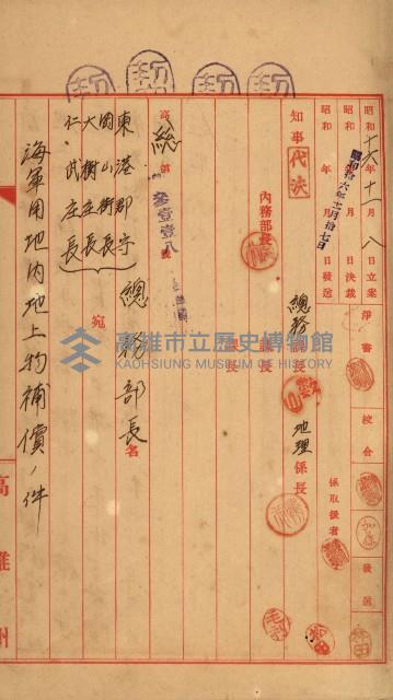 修理工廠擴張（岡山）藏品圖，第12張