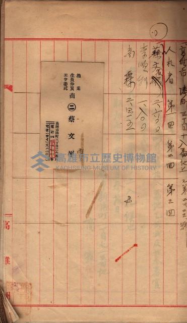 州所屬官舍建物賣拂書類藏品圖，第12張