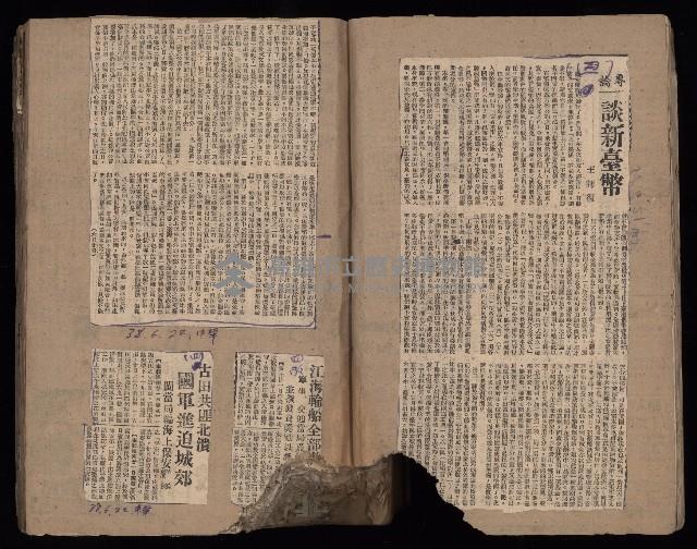 民國38、39年國内及國際新聞剪報集藏品圖，第11張