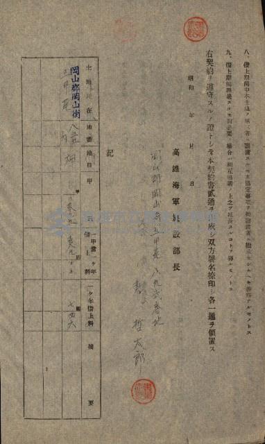 第六十一航空廠關係借地（五甲尾）藏品圖，第12張