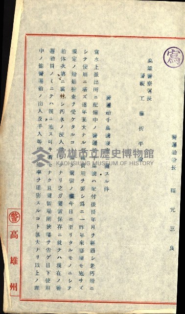 州有船舶雜件綴藏品圖，第12張