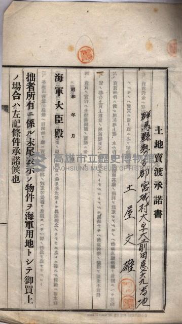 馬臨營第七二號二二藏品圖，第12張