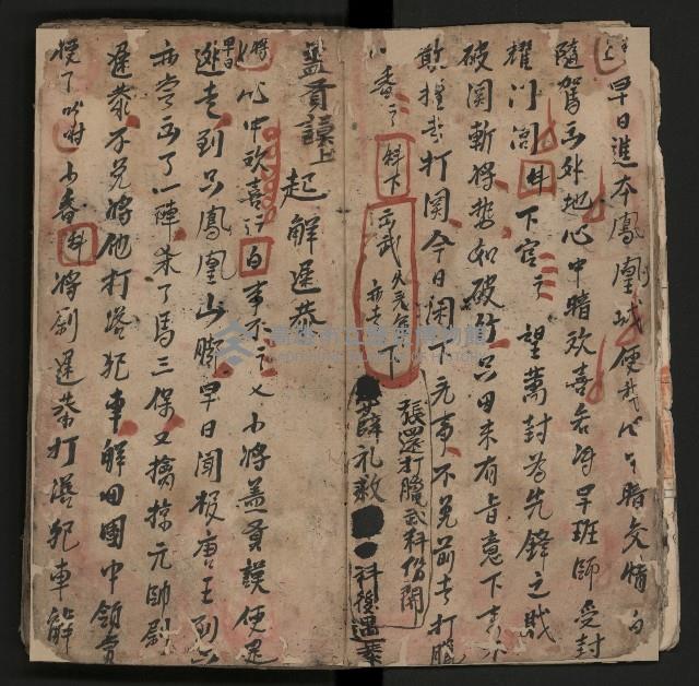 皮影戲劇本《薛仁貴証（征）東》藏品圖，第12張